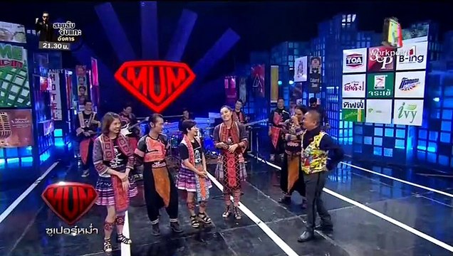 ซูเปอร์หม่ำ supermum 27 มกราคม 2558 2/4