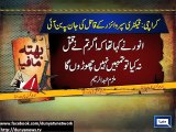 Dunya News - Court gave 10 days physical remand to murderer extortionist