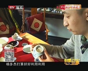 20150127 财富故事 2015-01-27