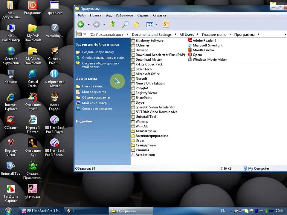 XP-də puskda olan proqramları silmək...