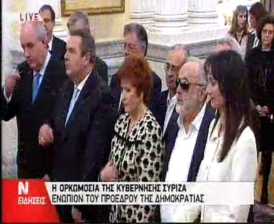 Ορκωμοσία