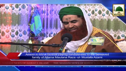 News In English - 09 Rabi ul Awwal - 01 Jan 2015