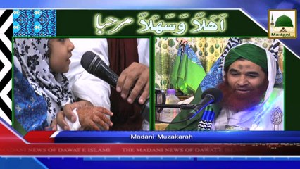 News In Urdu -08 Rabi ul Awwal - 31 Dec 2014 Subtitle