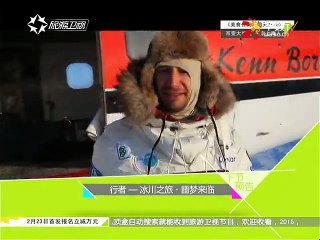 20150127 行者   冰川旅：噩梦来临