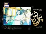 Parvarish Episode 17 - ary digital Promo