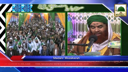 News In Urdu - 09 Rabi ul Awwal - 01 Jan 2015 Subtitle