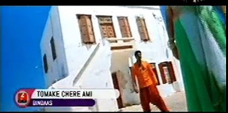 TOMAKE CHERE AMI By Habib Wahid - BINDAAS Movie Song