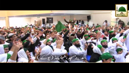 Package - Jashn-e-Wilad Manana - Haji Imran Attari