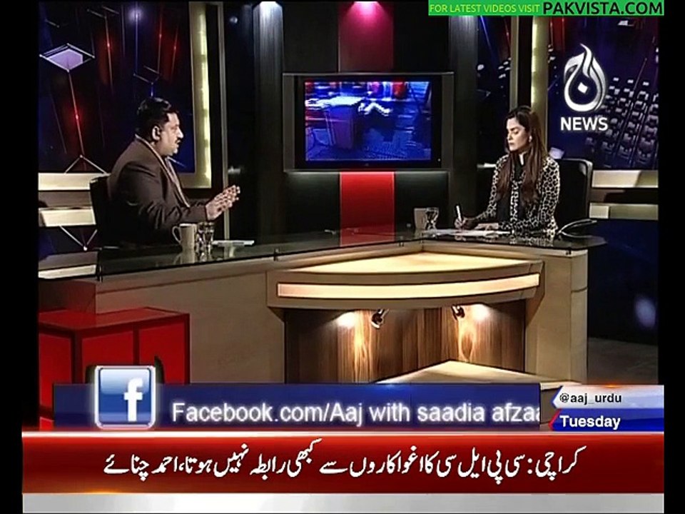 AAJ with Saadia Afzaal Jan 27 2015