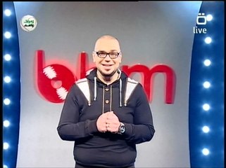 احمد الصالحي برنامج بي بي ام من السومرية حلقة يوم الجمعة تاريخ 23-1-2015