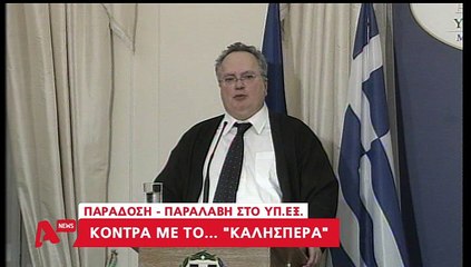 Κόντρα Κοτζιά-Βενιζέλου στην τελετή παράδοσης παραλαβής