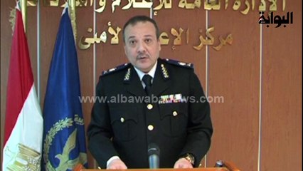 الداخلية تكشف تفاصيل ضبط خلية الموت في الاسكندرية