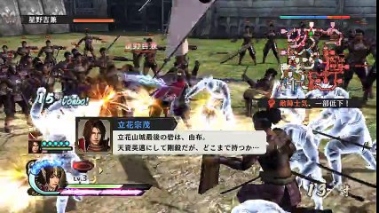 Samurai Warriors 4 - Partie. 59