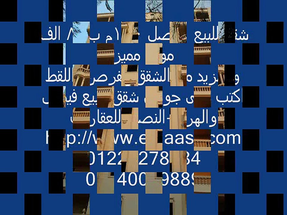 شقة للبيع بفيصل 110م ب85 الف موقع مميز