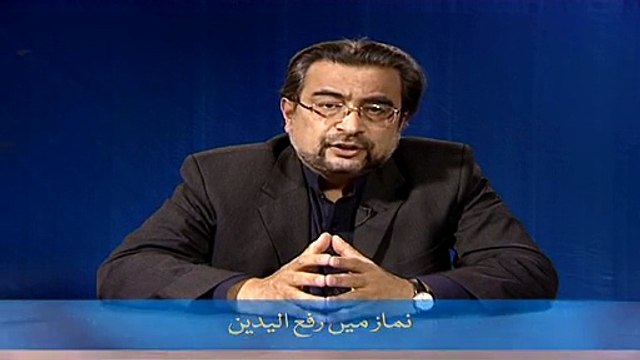 Namaz mayn Rafa’ al-yadayn (Chand Ghalat Fehmiyan)