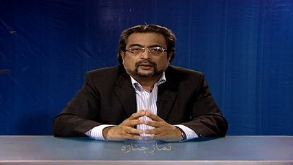 Namaz i Janazah (Chand Ghalat Fehmiyan)