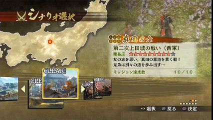 Samurai Warriors 4 - Partie. 70