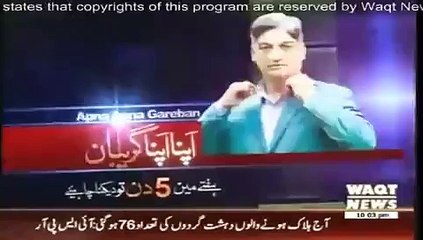 Apna Apna Gareban - 27th January 2015