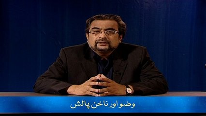 Wudu awr Nail Polish (Chand Ghalat Fehmiyan)