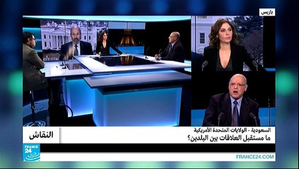 ما مستقبل العلاقات السعودية الأمريكية؟