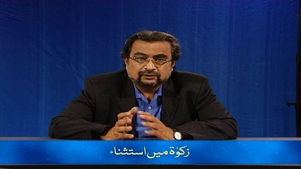 Zakat mayn Istisna (Chand Ghalat Fehmiyan)