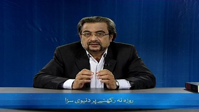 Roza nah rakhnay par Dunyawi Saza (Chand Ghalat Fehmiyan)