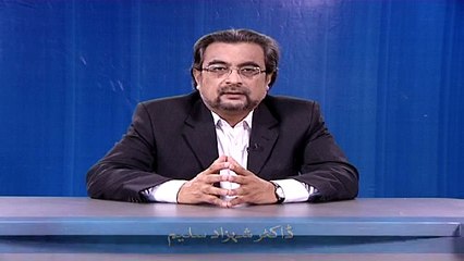 Ramdan awr Ru’yat i Halal (Chand Ghalat Fehmiyan)