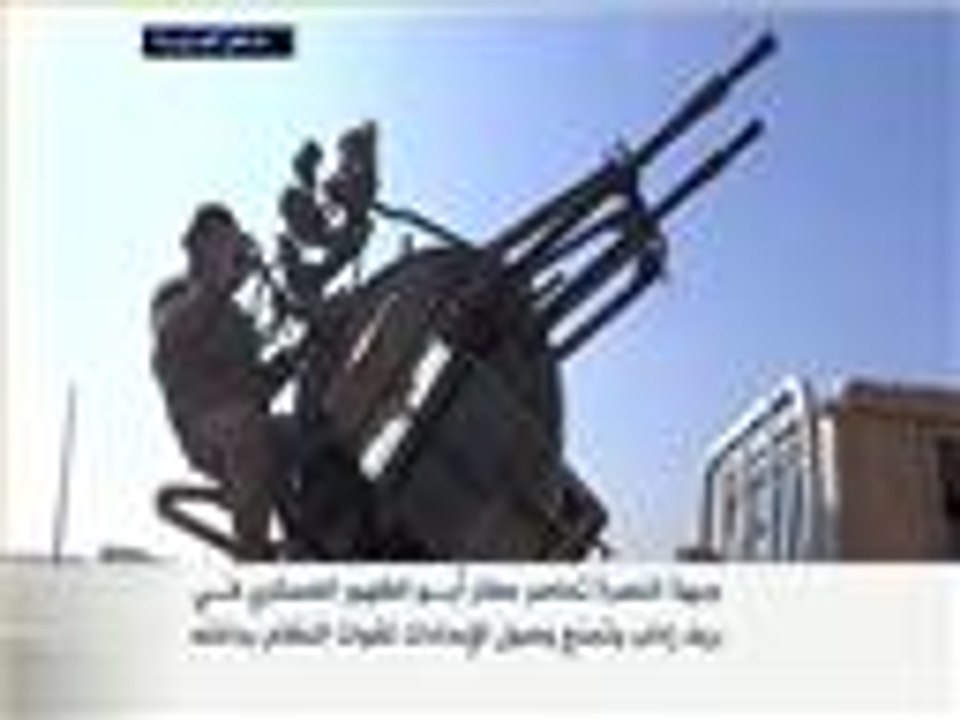 جبهة النصرة تحاصر مطار أبو الظهور في ريف إدلب