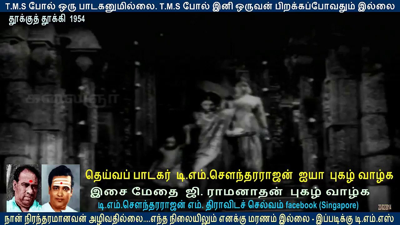 Thookku Thookki