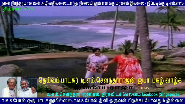 Thyagam 1978