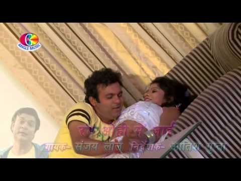 cheda chot baa | Rang Ohi Mein Jaai | Sanjay lal Yadav