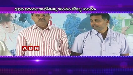 Pandem kollu Movie release date confirmed