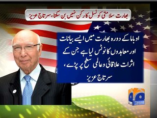 Pakistan opposes India's membership in Security Council-28 Jan 2015