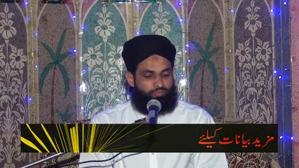 Meelad Ka Haqeeqi Maqsad 1A/2 by Mufti Nazeer Ahmad Raza Qadri