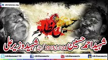 Khi: Funeral Prayer of Martyr Ahemd Hussain & Wazir Ali