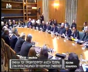 Συμβούλιο