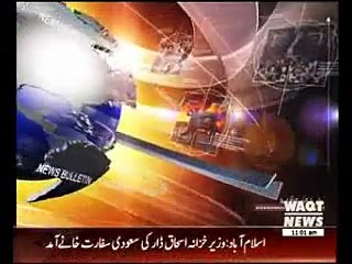 Waqtnews Headlines 11:00 AM 28 January 2015