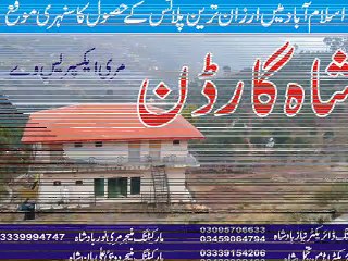 Shah Garden plots in Islamabad