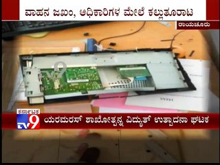 Worker Dies as Pipe Falls on Him at YTPS Site in Raichur, Office Vandalized