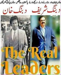 Real Hero of Pakistan