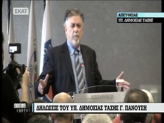 Πανούσης