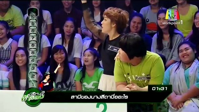 ปริศนาฟ้าแลบ 28 มกราคม 2558 2/3