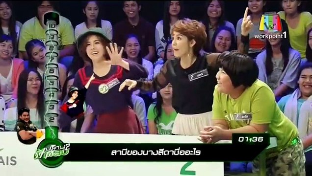 ปริศนาฟ้าแลบ 28 มกราคม 2558 3/3