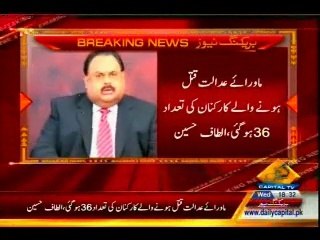 Altaf Hussain condemns Suhails extra-judicial killing