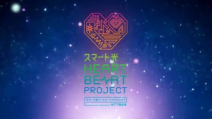 大塚 愛 ai otsuka   「end and and ～10,000 hearts～」スマート光ハートビートプロジェクトソング