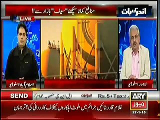 Kalsoom Nawaz Ka Nawaz Sharif Ko Mashawara