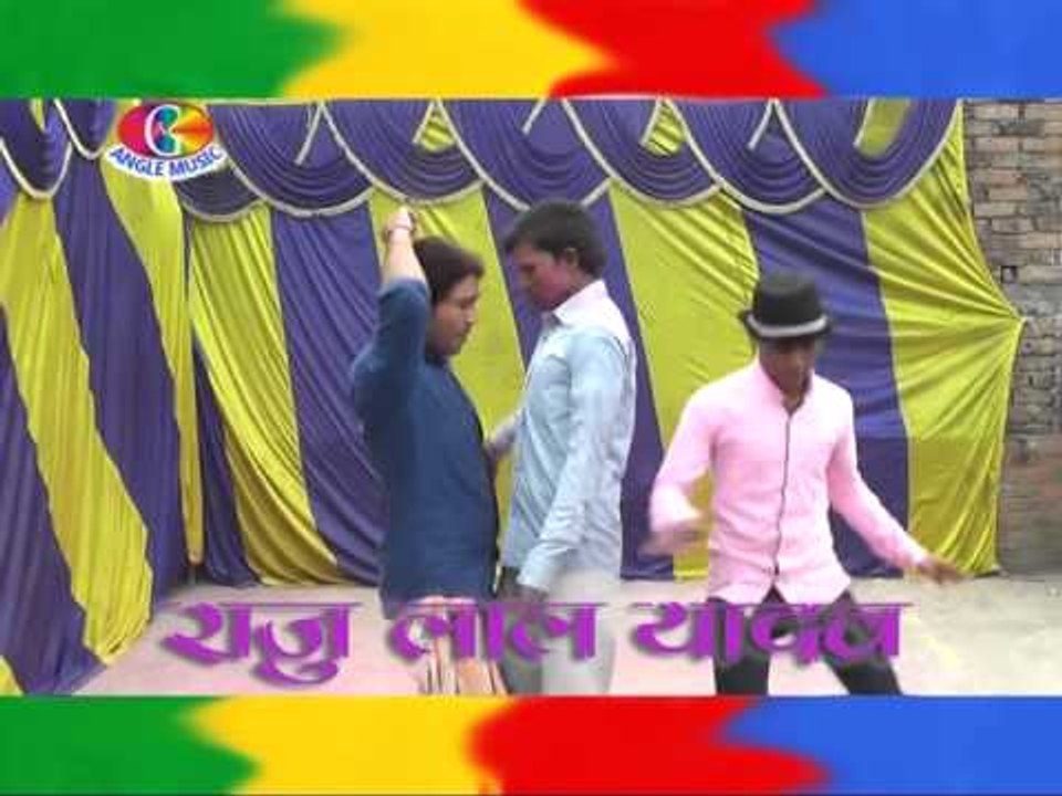 हमार माल हिय रे | Humar Mal Hiya Re | Rang Dalwali | Raju Lal Yadav