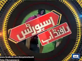 Dunya News - Sports Roundup: Brief but important news from world of sports