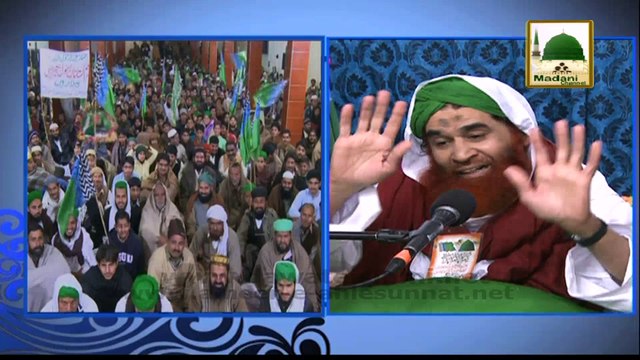 Apnay ApKo Screen Par Dekhnay Kay Bad Kya Karain - Madani Muzakra 852