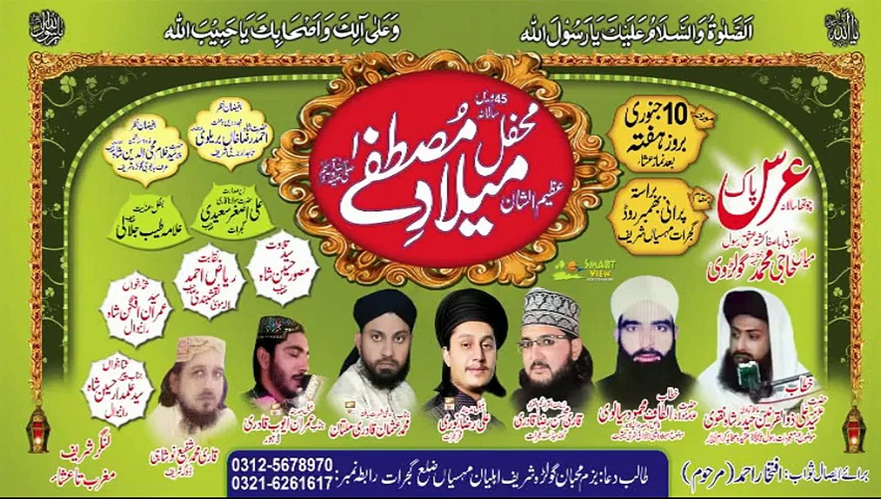 Mehsian Mehfil 2015